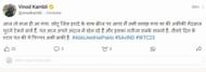 काम्बली ने जमकर पन्त की तारीफ़ की है